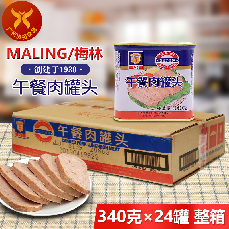 maling梅林 午餐肉罐头340g*24罐 一箱户外即食夹三明治汉堡下饭