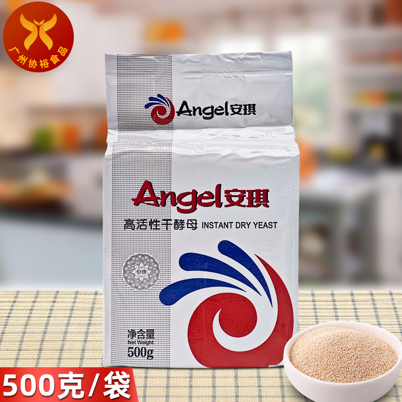 安琪 高活性干酵母500g/袋 面包子馒头糕点发酵稳定西点烘焙花卷