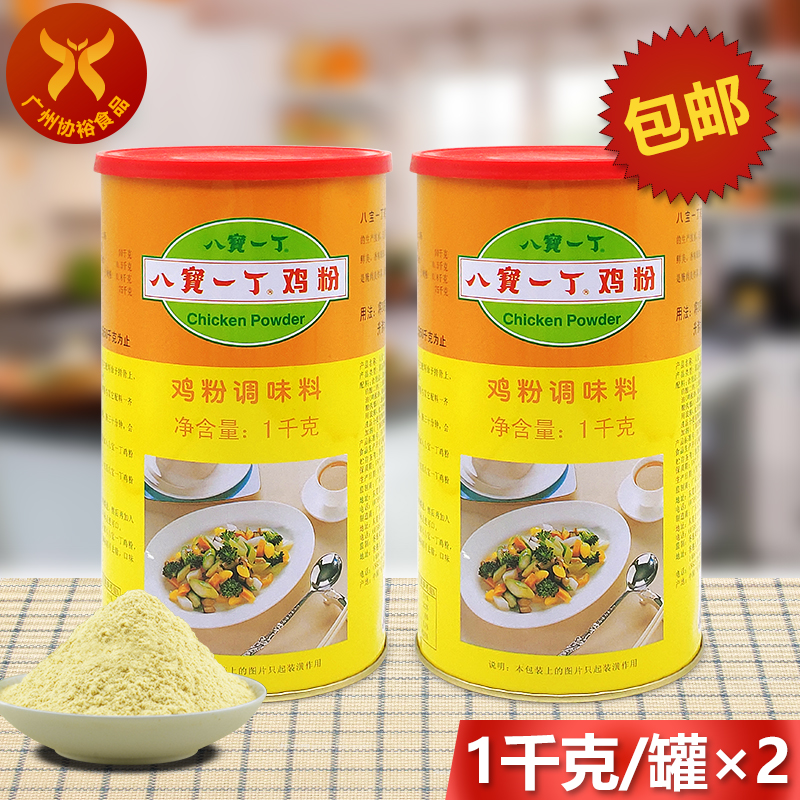 调料大排档餐厅鸡粉八宝一丁