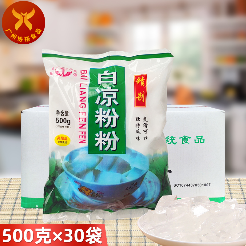 金田英强 白凉粉粉500g*30袋 夏日清凉冷饮白色透明布丁魔芋粉