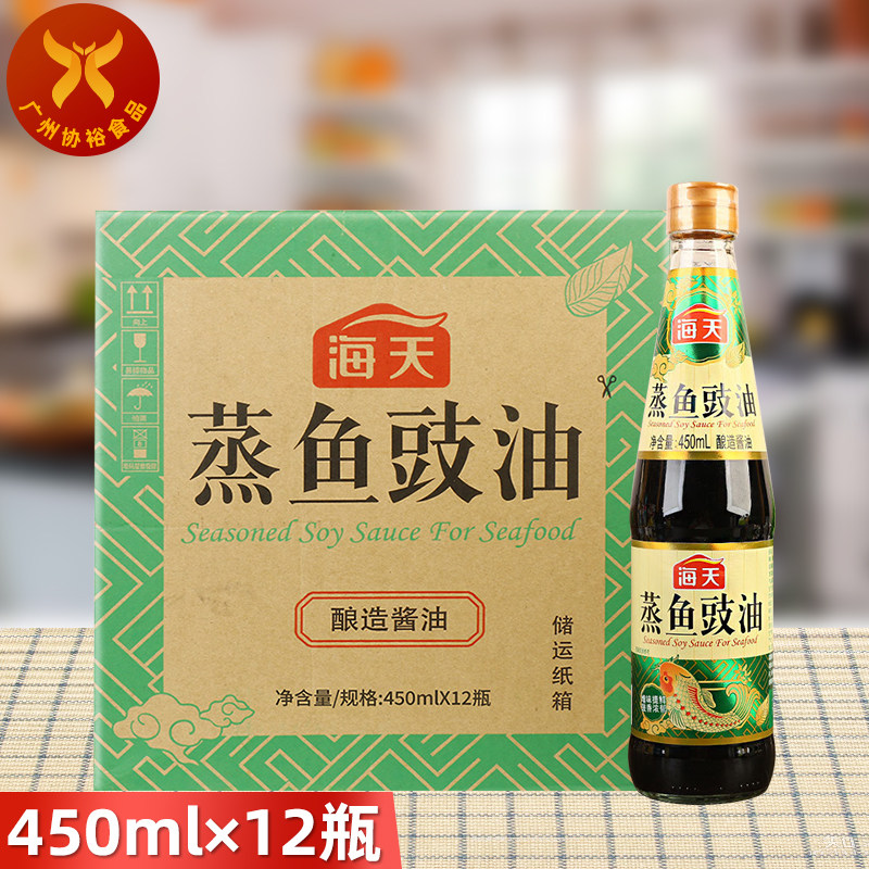海天 蒸鱼豉油450ml*12瓶 一箱 粤菜厨房烹饪蒸鱼酱油酿造