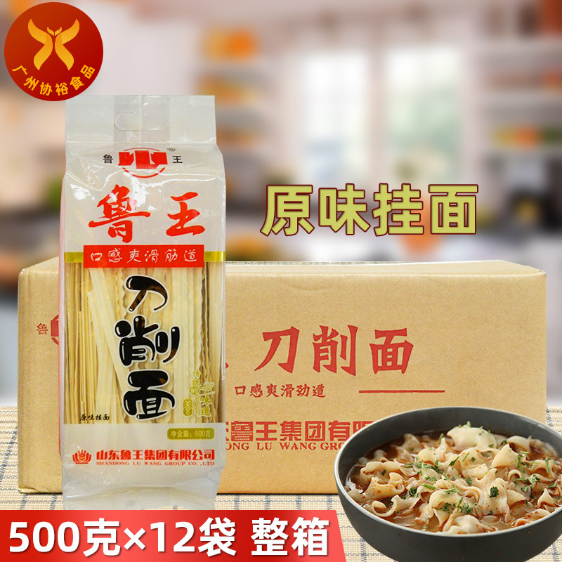 鲁王 刀削面原味挂面500g*12袋 整箱干制宽扁挂面早餐裤管面拌