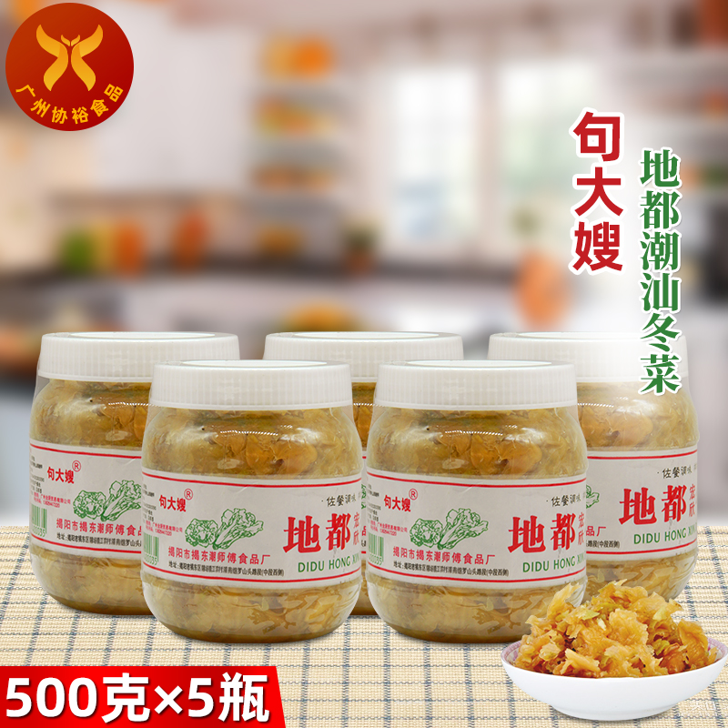 下饭配粥小菜地都冬菜句大嫂