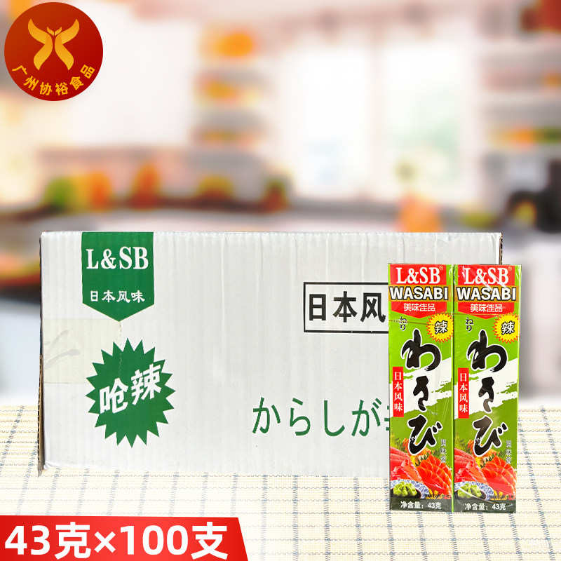L＆SB日本风味呛辣43g&times;100支 刺身生鱼片辣根调味料烧烤风味酱