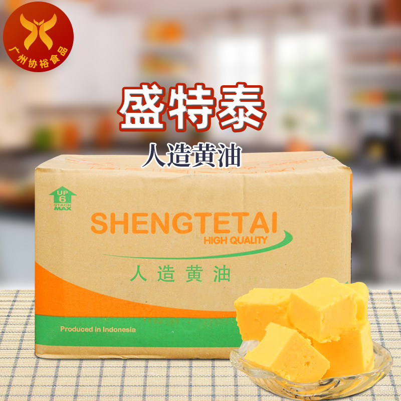 盛特泰 人造黄油15kg 西餐西点烘焙原料食用油脂精炼植物油蓬松