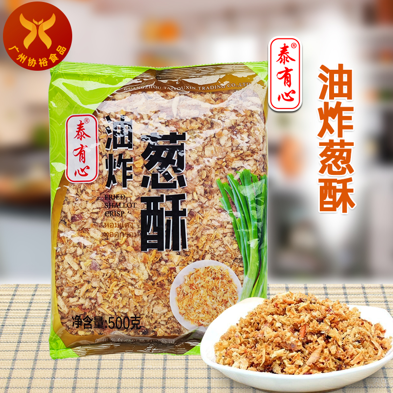 零食拌青瓜馄饨油炸葱酥泰有心