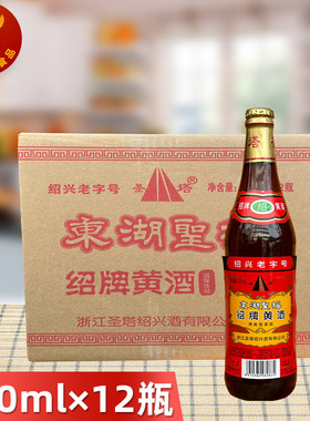 东湖圣塔 绍牌黄酒特制清爽型600ml*12瓶炒菜江特产烹饪家用商用