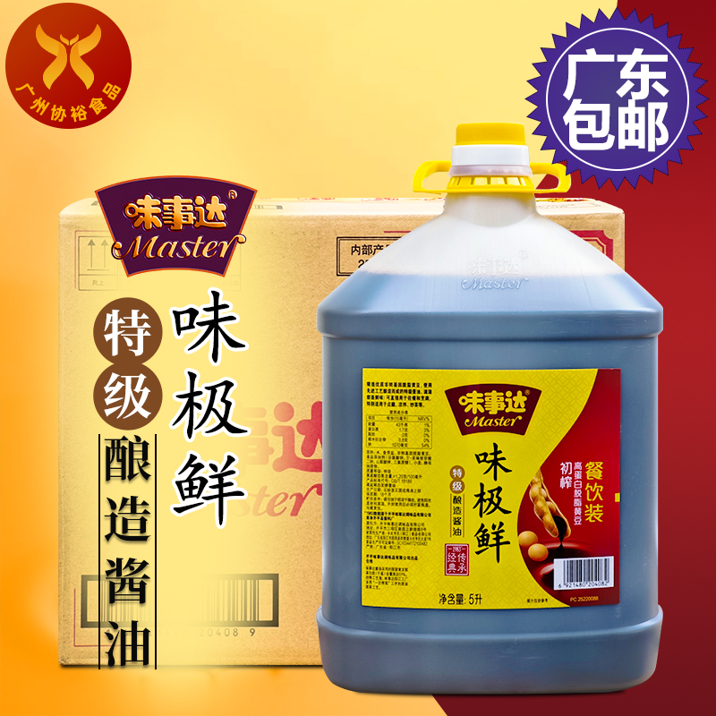 味事达 味极鲜5L*4桶 整箱 广东生产拉肠粉酱油烧烤点蘸鲜甜美味