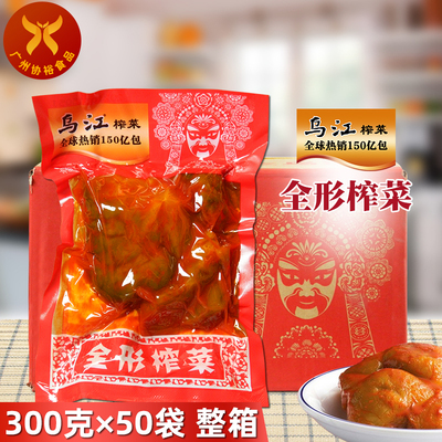 榨菜头腌制可切片乌江全形榨菜