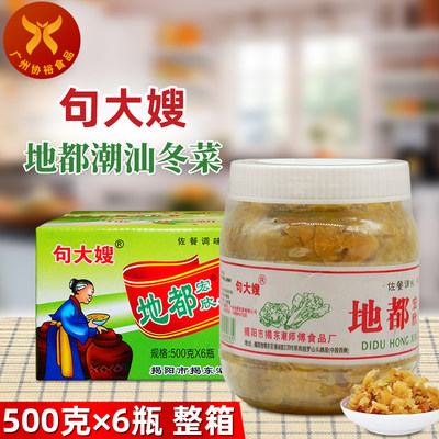 下饭小菜地都风味冬菜句大嫂