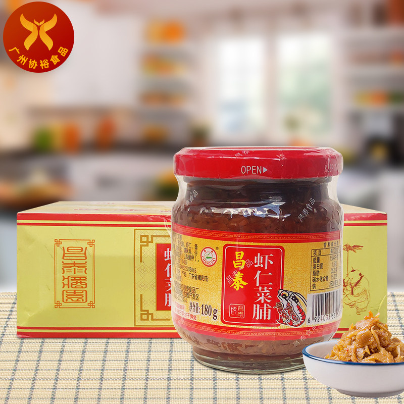 昌泰虾仁菜脯潮汕风味下饭小菜图片