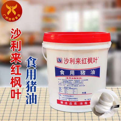 沙利来红枫叶猪油西点烘焙