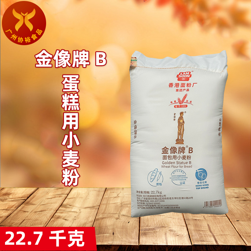 金像牌B 面包用小麦粉22.7kg  面包用小麦粉吐司面包披萨烘焙原料