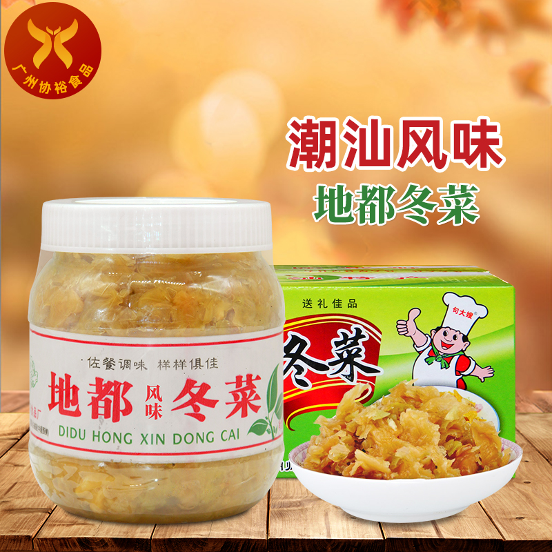 冬菜下饭小菜腌制杂咸