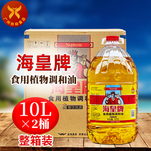 海皇牌食用植物调和油耐煎炸