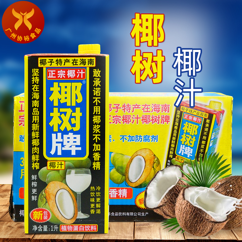 椰树牌椰汁1l*12盒椰奶饮料海南