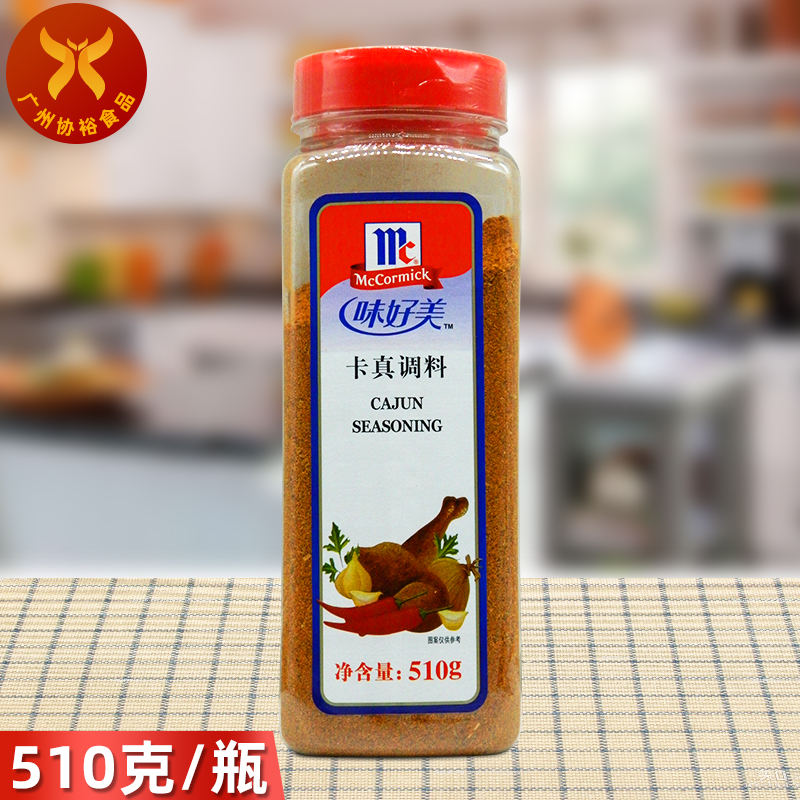 味好美卡真调料商用西餐小龙虾粉