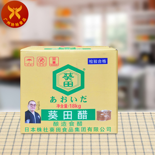 白醋 软包装 18kg 商用白菊醋寿司烹饪调味液饭团 葵田 箱 日式