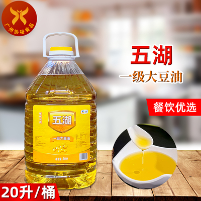 一级大豆油五湖中粮食用植物油