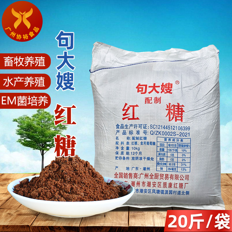 句大嫂配制红糖粉20斤