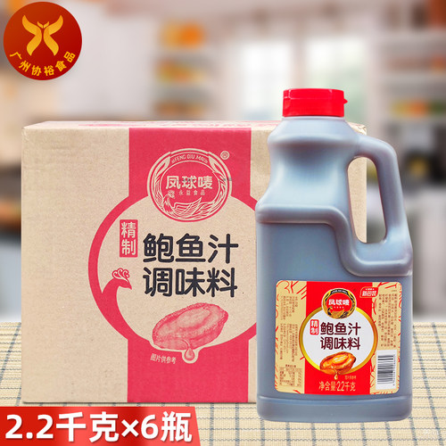 海鲜意面手抓饼凤球唛精制鲍鱼汁