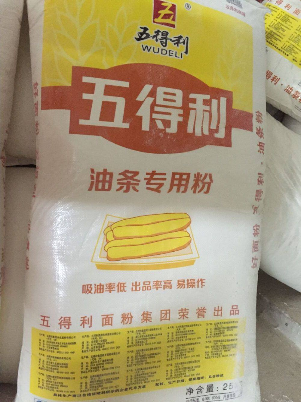 五得利 油条粉25kg/袋 厂家货源供应路边摊早餐店油炸鬼油团用粉