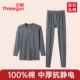 贴身打底内衣 100%全棉圆领秋衣秋裤 三枪男士 纯棉中厚保暖内衣套装
