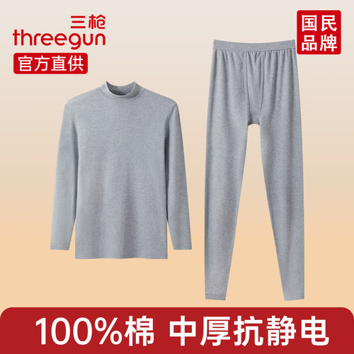 三枪男士保暖秋冬中老年人半高领