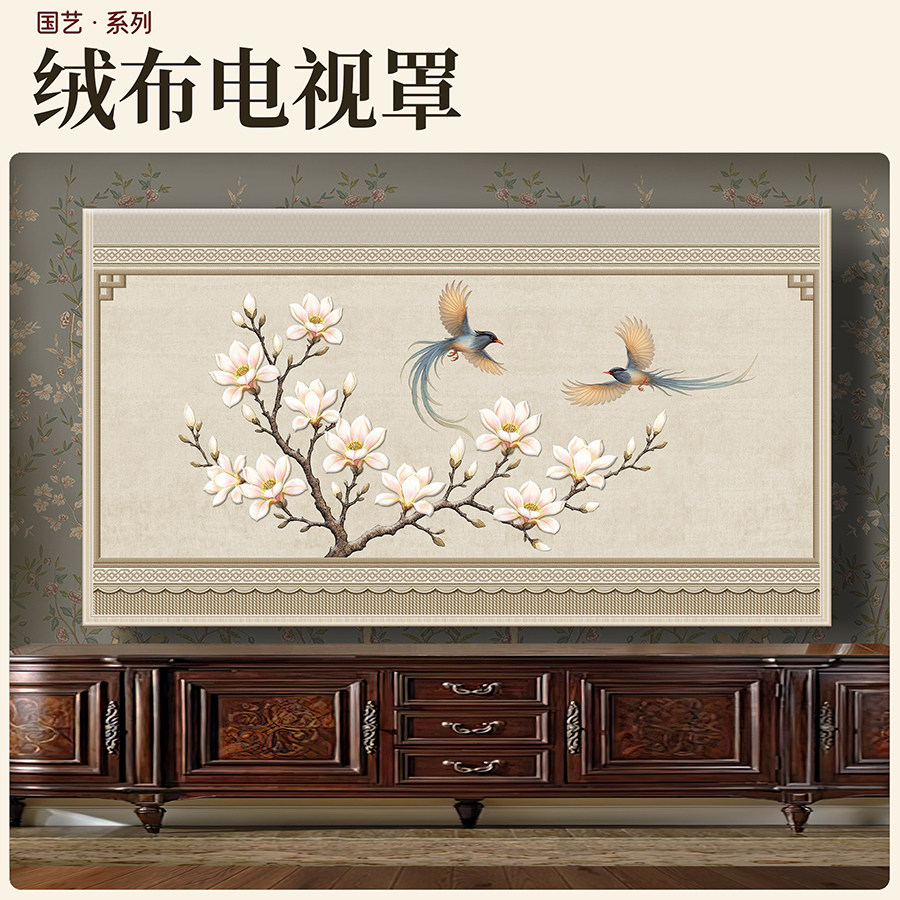 宋风丨绒布电视套玉兰65寸75寸85寸轻奢褶皱肌理高级电视套