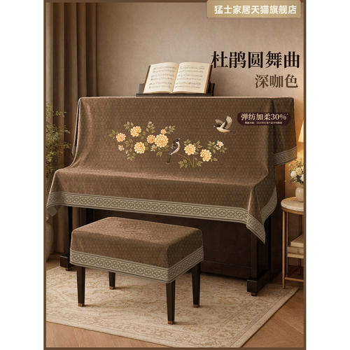 加柔加韧新中式钢琴蒙