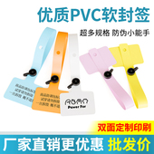 一次性pvc软胶珠宝饰品眼镜包包防盗扣鞋 子衣服防调包扣防拆标签