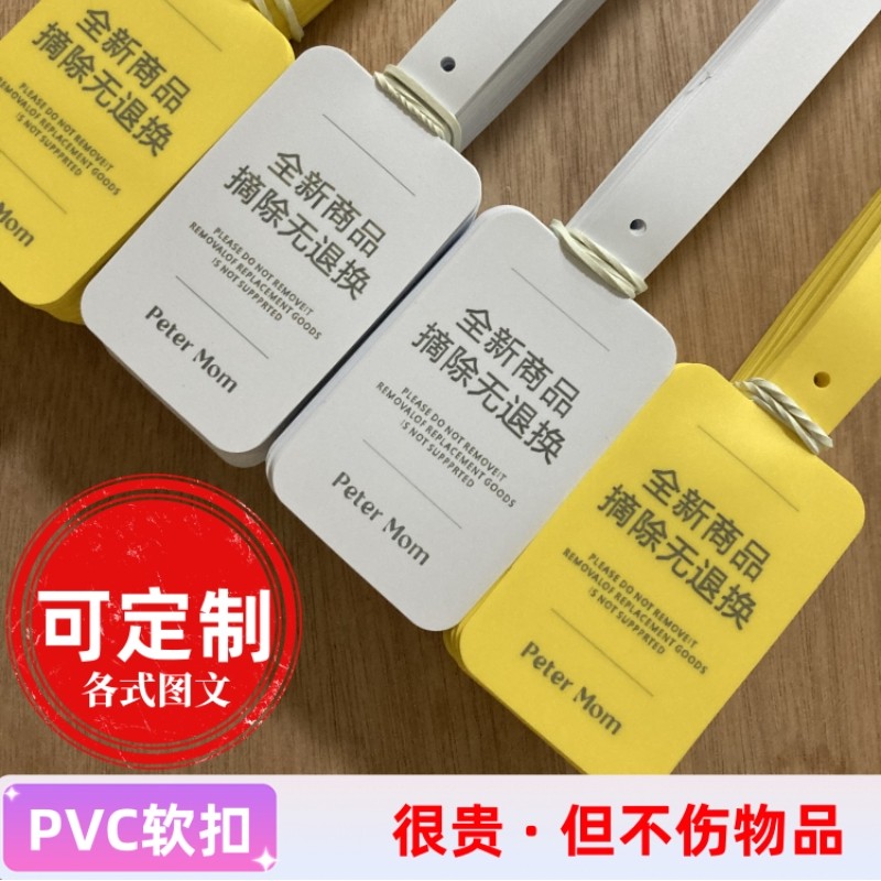 一次性pvc软胶防调包扣防伪防盗扣标签塑料封条定制奢侈品吊牌