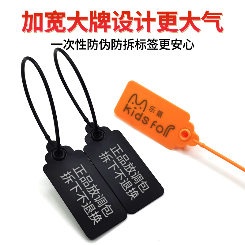 衣服定制箱包防调包退换标签扣