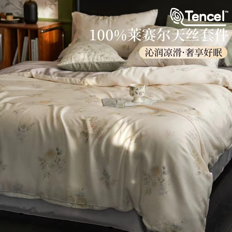 母婴级100支天丝四件套