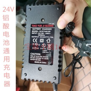 24V1.6A 24V1.8A電瓶車充電器 2A鉛酸三孔穩(wěn)壓器三孔充電工具配件