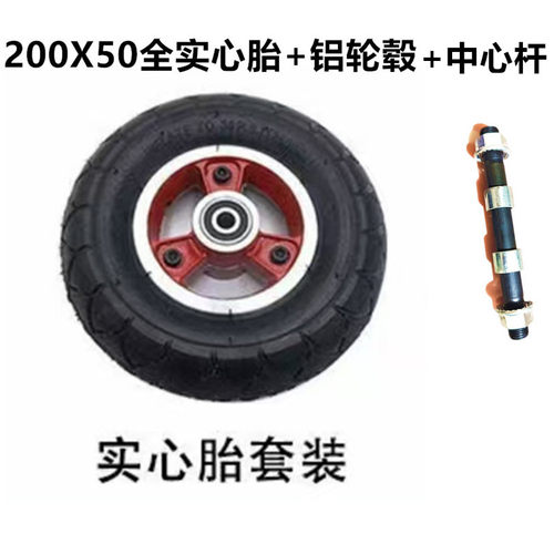 8寸电动滑板车实心前轮胎改装