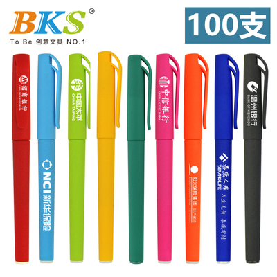 bks100支塑料中性笔快速发货