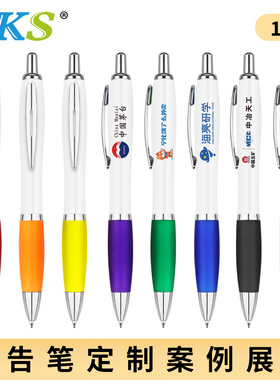 BECAUSE广告笔定制logo 圆珠笔定做 白色杆可彩印 广告宣传笔 商务笔