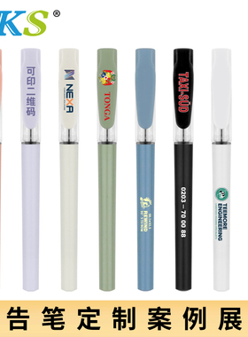 BKS7533大笔夹 全针管直液式走珠笔速干中性笔 广告笔定制logo 笔上可印刷印字专业订做  商务宣传礼品水笔