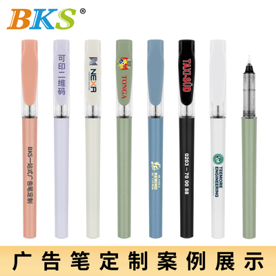 BKS7533大笔夹 全针管直液式走珠笔速干中性笔 广告笔定制logo 笔上可印刷印字专业订做  商务宣传礼品水笔