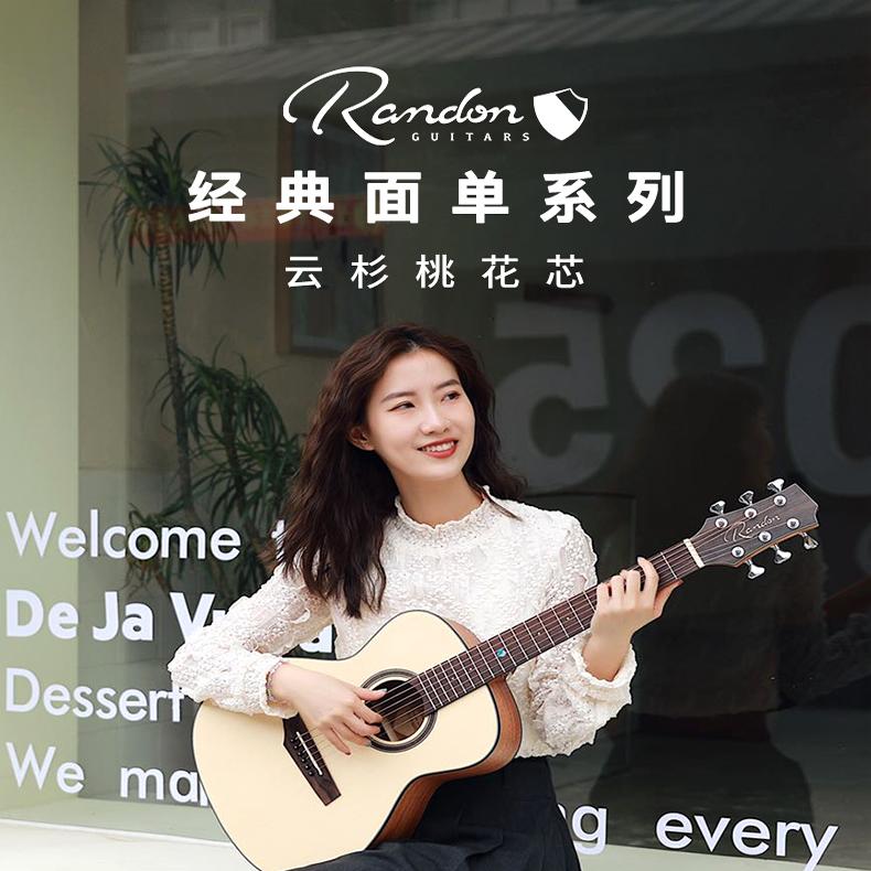 指弹全单云杉吉他蓝盾初学