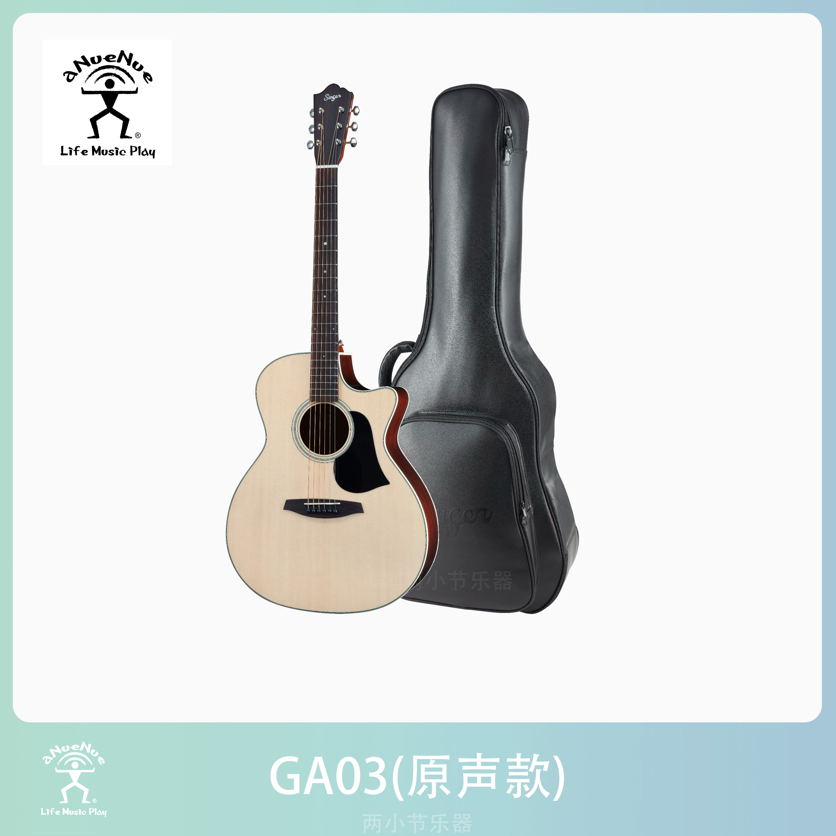 彩虹人D03 GA03原声单板吉他41寸吉它民谣全单D05进阶GA05