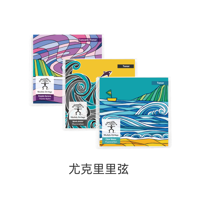 彩虹人清水/黑水/尼龙/紫极光弦尤克里里古典尼龙旅行吉他aNueNue