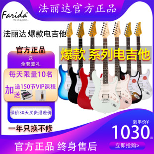Farida法丽达F5020F2020电吉他初学者f5051成人吉他儿童专业F3030