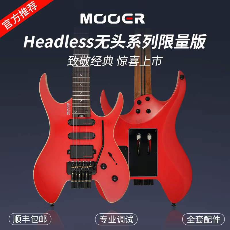 MOOER魔耳MHL60无头电吉他便携