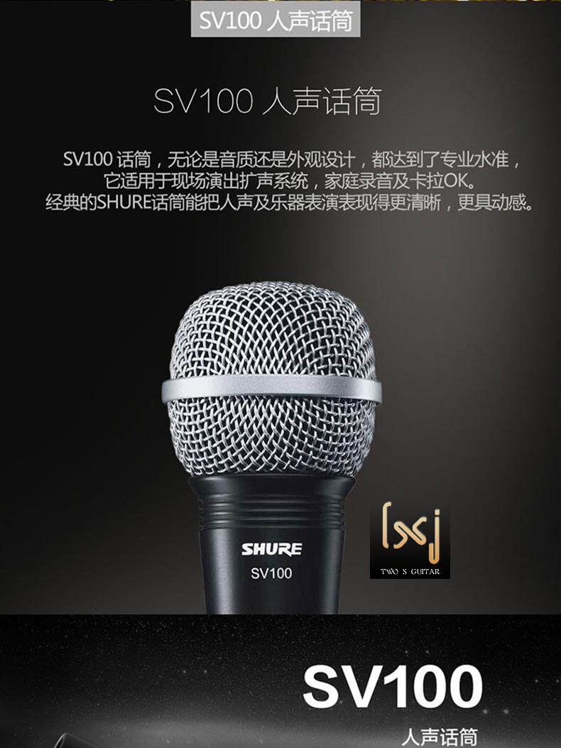 Shure/舒尔 SV200C  SV100C 有线 人声话筒 动圈话筒 K歌 卡拉OK|msdalam kategori Peralatan Audio-visual, mikrofon/mikrofon - dari Buy2taobao.com untuk memberikan perkhidmatan ejen Taobao profesional membeli
