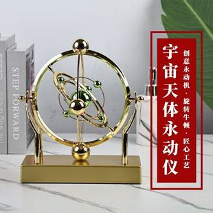 宇宙地球天体永动仪摆件轻奢高端物理永动机摇摆科学教具家居装饰