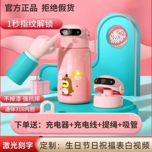 指纹锁水杯保温杯壶儿童上学专用女生高颜值可爱风大容量 2024新款