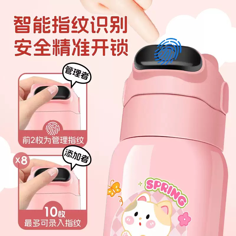 老师推荐儿童上学专用指纹保温杯