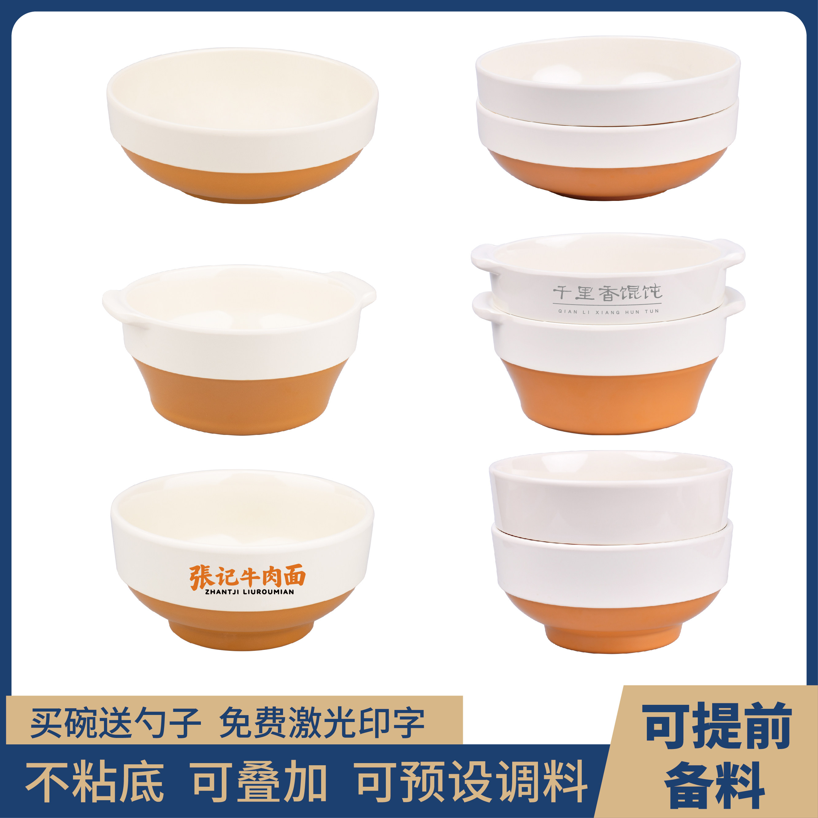仿瓷A8食品级钢化密胺仿瓷餐具定制LOGO连锁品牌餐饮商用馄饨面碗,餐饮具,碗,淘宝优惠券,粉丝福利购,淘宝优惠卷